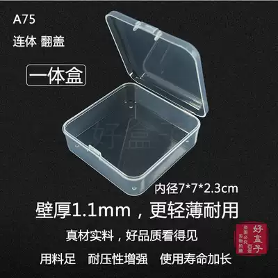 Good box Translucent PP box Square storage box A75 accessories box Covered plastic box Gift box
