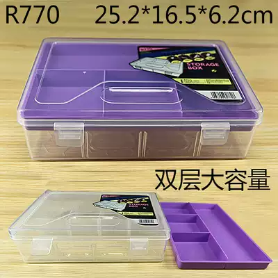 Hardware parts tool box Double-layer large-capacity parts box Rectangular multi-grid plastic box Screw box R770