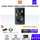 Jbl 305p сингл (линия+ударная площадка)