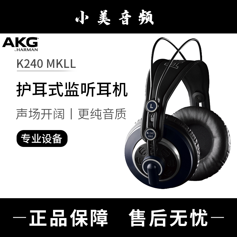 AKG love tech K240 MKII wearing professional listening headphone recording shed with fever music HIFI