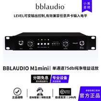 bblaudio M1 Mini Primary Amplifier Front Amplifier Bar Amplifier