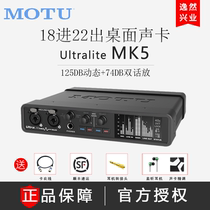 Horse Head MOTU Ultralite MK5 Audio Interface External Sound Card 18 into 22 Out of USB Audio Sound Card