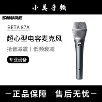 Shure shul BETA 87A handheld capacitor Man Sound microphone Stage K Song Recording Home Microphone