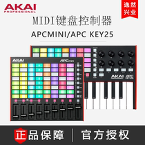 Akai 雅佳APCMINI KEY25 APC40 64 MIDI控制器MIDI打击垫雅家现货