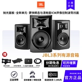 JBL Профессиональные музыкальные инструменты, рабочие колонки, книжная полка, 305, 306