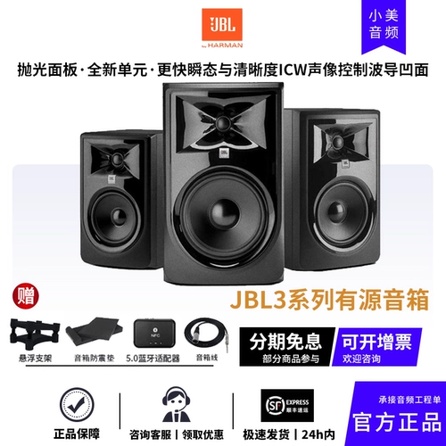 JBL Профессиональные музыкальные инструменты, рабочие колонки, книжная полка, 305, 306