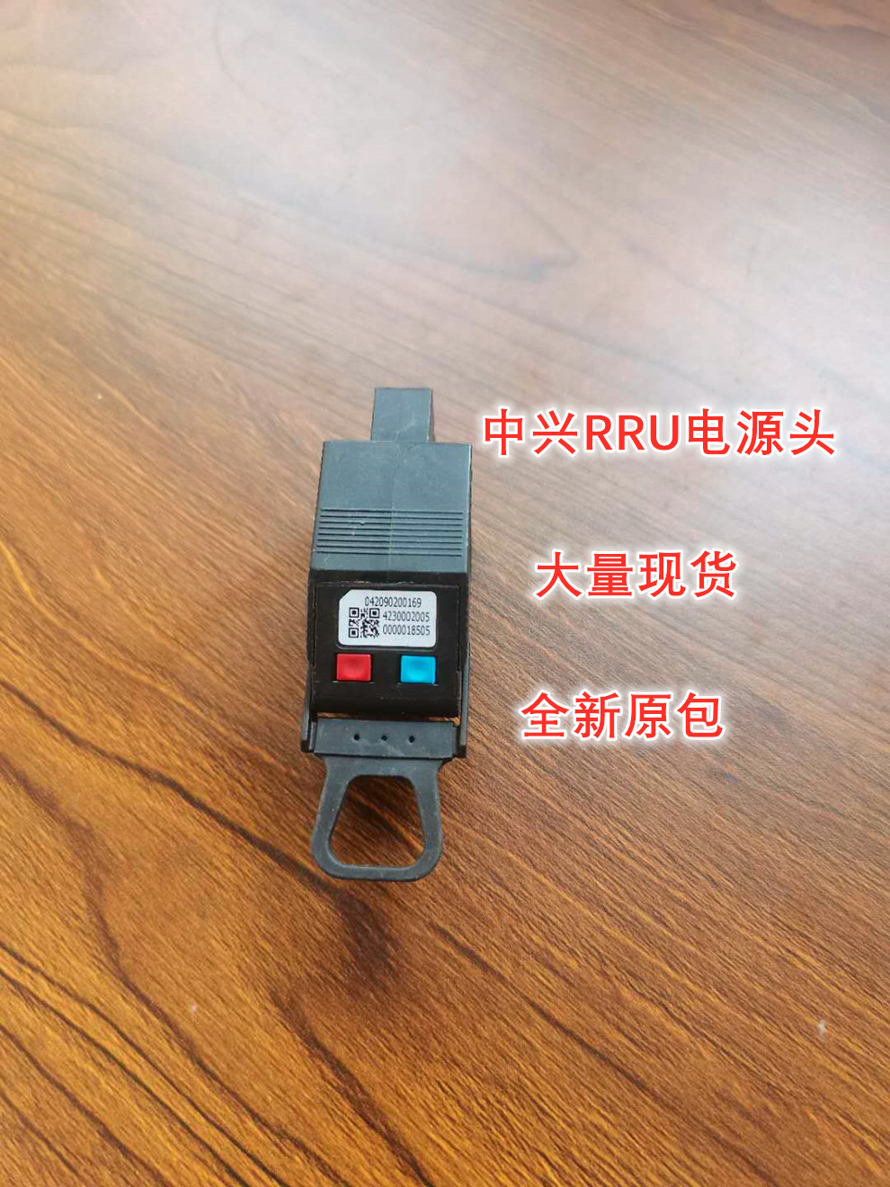 ZTE RRU power head ZTE 8862 power head 8852 8968e 8972E R8978 DC