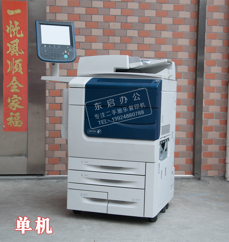 Máy photocopy Xerox thế hệ thứ tư 550 560 Xerox 7780 550 máy màu gốc - Máy photocopy đa chức năng