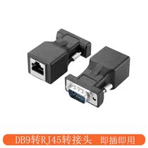 Serial Port extender RJ45 to serial port head to RS232 RJ45 to 9-hole network port to DB9 pin serial port