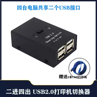 USB print switcher 2 in 4 out converter two computers share a set of mouse keyboard Sharer