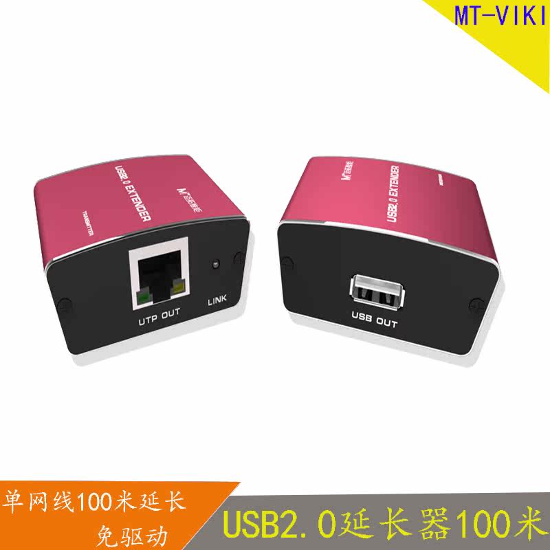 Maitrau USB2 0 extender 100 m usb turn RJ45 net route transmission signal transceiver amplifier