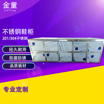 Stainless steel shoe cabinet locker shoe rack deodorant shoe cabinet to odor deodorant dustproof factory workshop multi-grid shoe cabinet rack