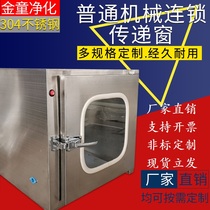 Mechanical interlock 201 304 stainless steel transfer window clean purification workshop dental sterilization transfer cabinet transfer box