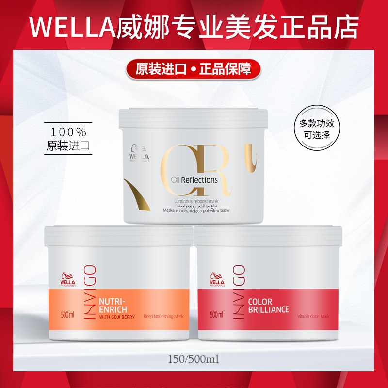 Imported Weina nourishment repair hair damaged hair irritation improved hair nutritional supplementary care repair film