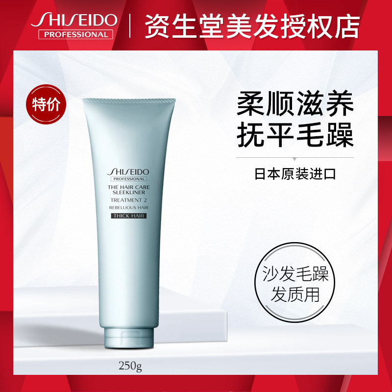 Capital Church Nursing Path Silk Bright Smooth Hair Conditioner 2 Nature Vol. Sofa soft and nourishing moisturizing hair cream 250g Imports