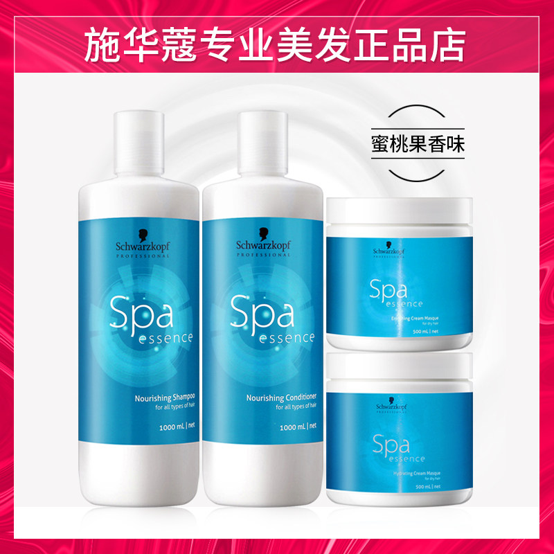 Swarovski Water Essence Nourishing Shampoo Dew Moisturizing Anti-frizz Hydrating Supple Conditioner Hair mask Conditioning Cream