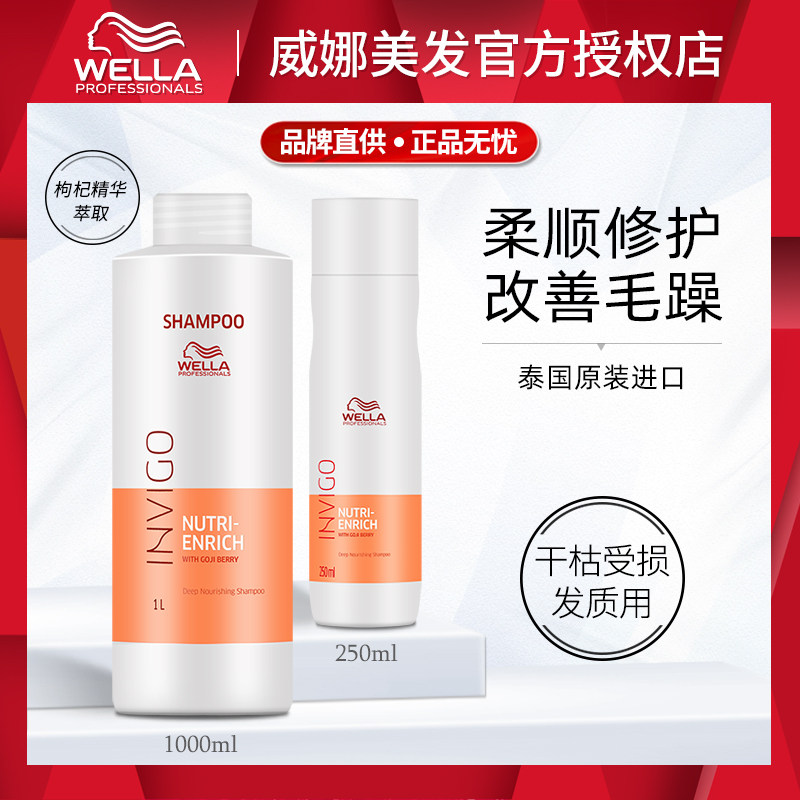 Import Vena nourishing and nourishing shampoo with shampoo and damage to improve dry and dry moisturizing and smooth and smooth