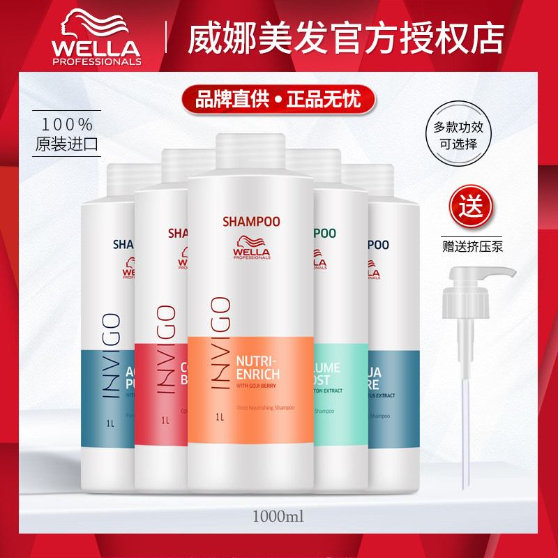German Weina Shampoo for water conditioner 1L nourishes repair and clear control oil soothing the color fluffy and fluffy import