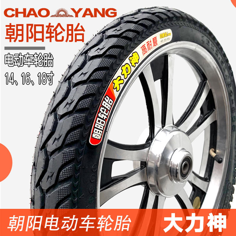 Chaoyang 14 16 18 inch 16X2 125 2 5 3 0 Hercules Electric Vehicle 8*2 125 2 50 inner and outer tires