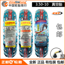 Zhengxin tire 3 50-10 vacuum tire 8 layer electric pedal motorcycle tire 14 × 3 5 Xiamen 350-10