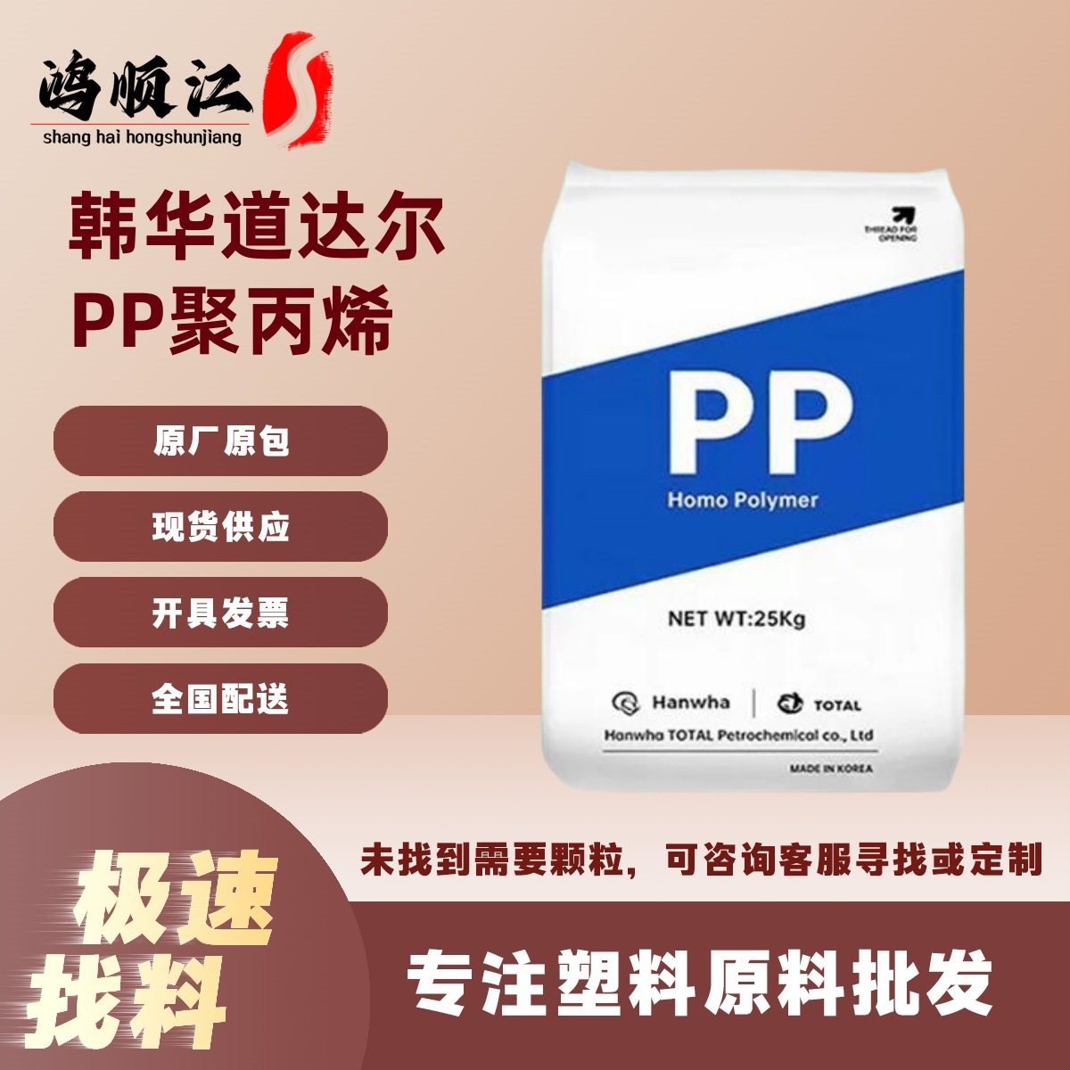 PP韩国韩华道达尔RJ580Z透明食品级PP婴儿奶瓶料，安全材质大揭秘🤩-PP-淘宝好物网