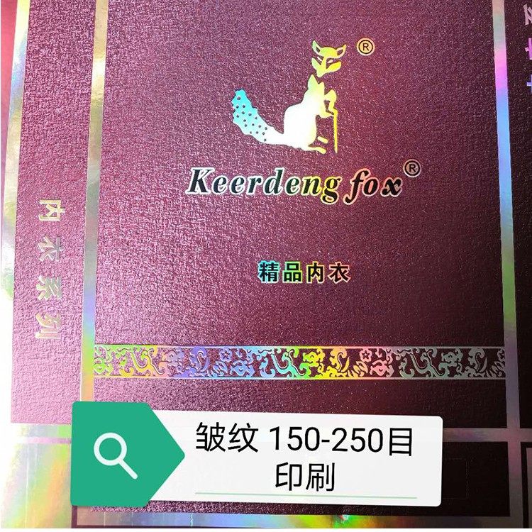 uv screen printing ink wrinkle matte film wrinkle