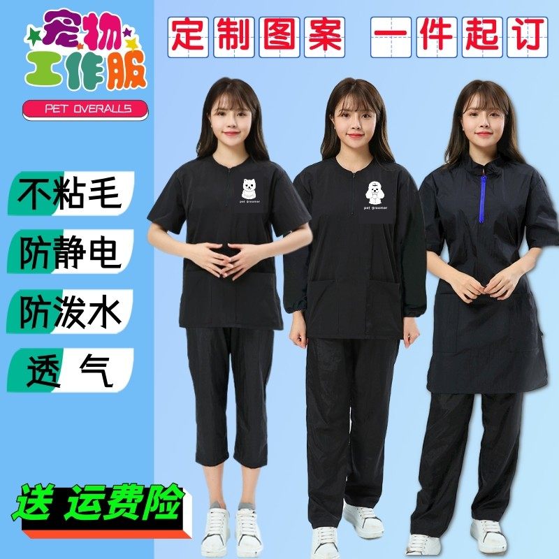 Pet Shop Beautician workwear Non-stick Hair Cut Hair Bath Antistatic anti-splash Water Breathable Anti-Hair Beauty Division Robe