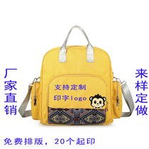 Custom Print Logo Mommy Bag Light Super Light Large Capacity Hand Inclined Satchel Double Shoulder Baby Bag Multifunction Travel Bag