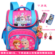 Ice and snow chic Russian elementary school childrens schoolbags male and female children 1-3 grade minus negative care spine 6 Aisha Princess Double shoulder bag