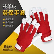 Labor protection sheepskin protective gloves construction work wear-resistant machinery construction maintenance fine work welding gardening thin