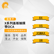 Reputation external screen suitable for fruit X generation 8X XS XSmax XR cover plate touch TP with OCA dry rubber long row