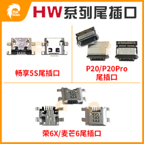 Apply Huawei Enjoy 5s P20 P20pro Glory 6x McMans 6 Nova8pro Single-tailed plug-in charging opening