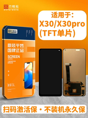 杰唯诺 Подходит для сборочного экрана IQOO neo5 vivitality neo3 z1 z1x X30 X30pro