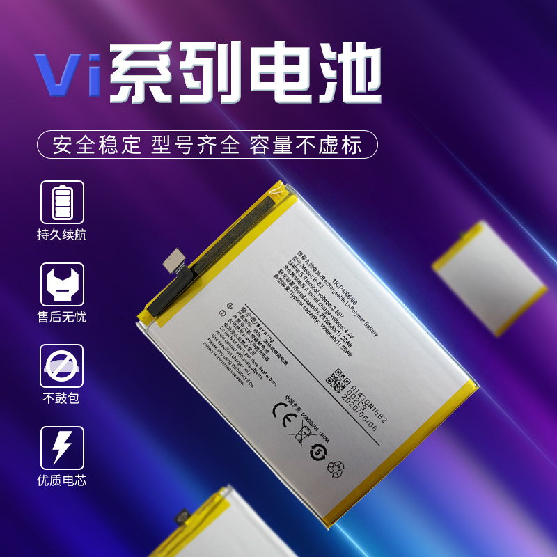 Suitable for VI Y67 Y66 built-in battery Y67L mobile phone battery B-B2 battery