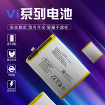  Suitable for VI Y67 Y66 built-in battery Y67L mobile phone battery B-B2 battery board