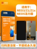 杰唯诺 Подходит для сборочного экрана IQOO neo5 vivitality neo3 z1 z1x X30 X30pro