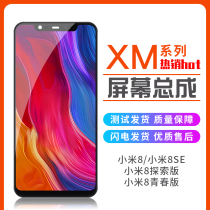 Reputable to apply Xiaomi 8 m 8 Youth Lite rice 8 Exploration of rice 8SE Display liquid crystal rainbow screen assembly
