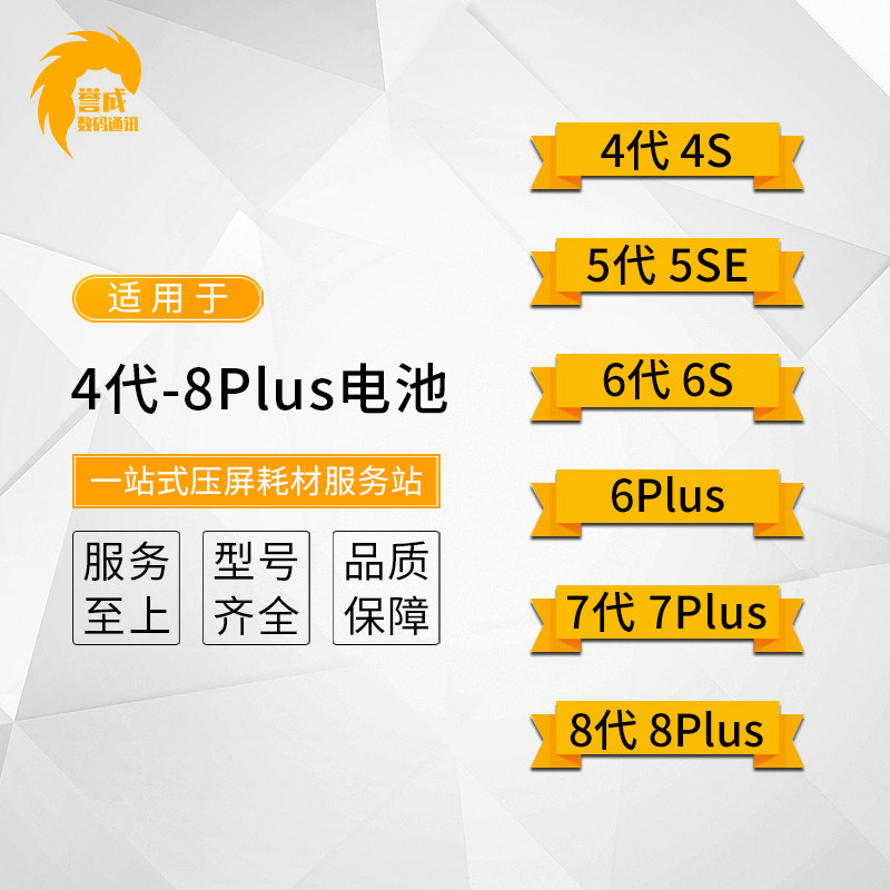 Known as suitable for 4 generation 4S 5SE 6p 6S 6S 6sp 7p 8plus SE2 battery
