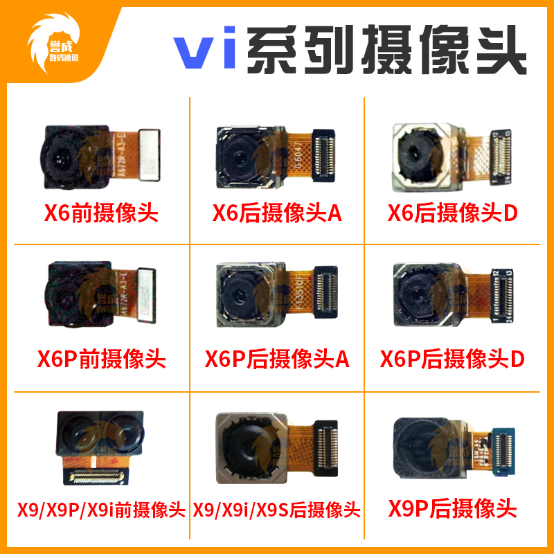 Suitable for VI X9 X9s x6X6s X6plus X9p X9i X9splus Front and rear camera camera head