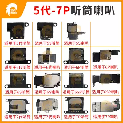 For 4 dai 4S 5 dai 5S 5C 6 dai 6plus 6S 6sp 7 s 7plus handset horn assembly