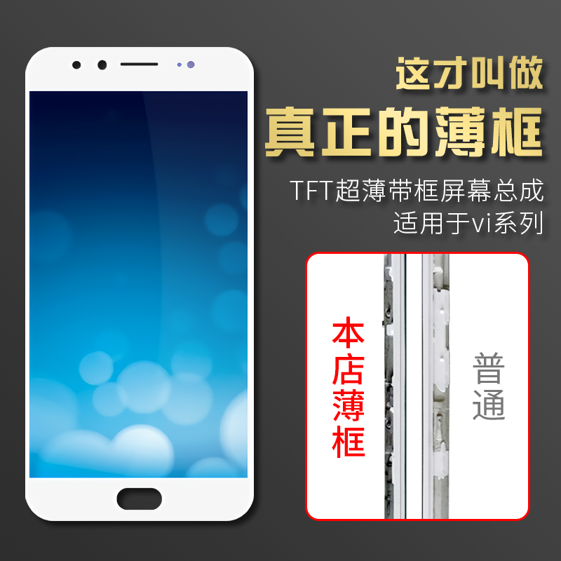Yucheng screen is suitable for X5pro X6p X7p X9s X9sp X20p X21i ultra-thin TFT belt frame assembly
