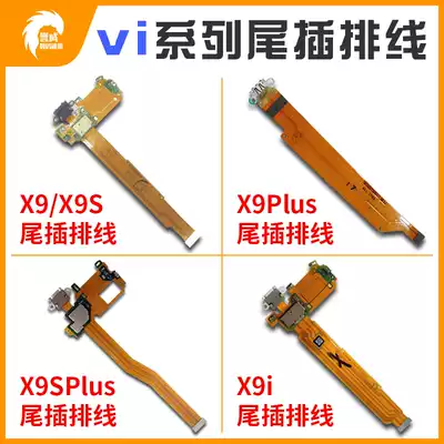 For VI X9 X9S X9S X9plus X9splus X9i tail plug-in charging cable USB interface
