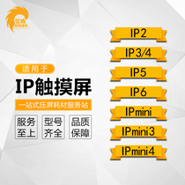  Suitable for iPad touch screen IPAD2 3 4 5 6 Touch screen ip mini2 3 4 Air2 external screen