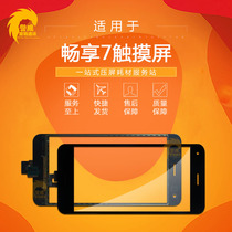 For Huawei Enjoy 7 Enjoy 8S Enjoy 8 Glory Play3e Touchscreen Touch Capacitor Handwritten Outer Screen