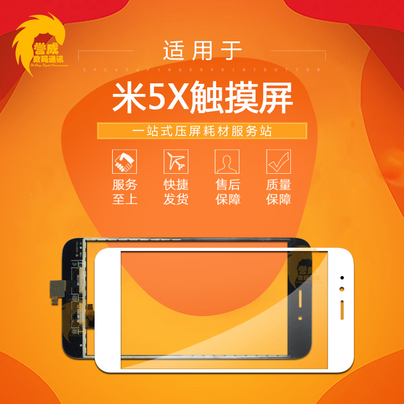 Suitable for Xiaomi 5X touch screen Xiaomi 5x handwritten mirror screen M5X touch screen outer screen