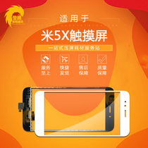 For Xiaomi 5X Touchscreen Xiaomi 5x Handwritten Mirror Screen M5X Touch Touch Screen Outer Screen