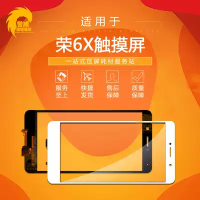 Suitable for Huawei Glory Play 6X Glory 6 Glory 7 Glory 6plus Glory 7i Touch Screen External Screen