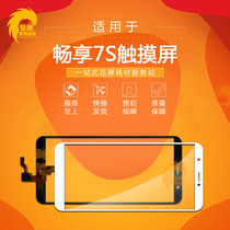 Suitable for Huawei Enjoy 7S Touch Screen FIG-AL10 Touch Screen Touch Screen Handwritten Outside Screen Touch