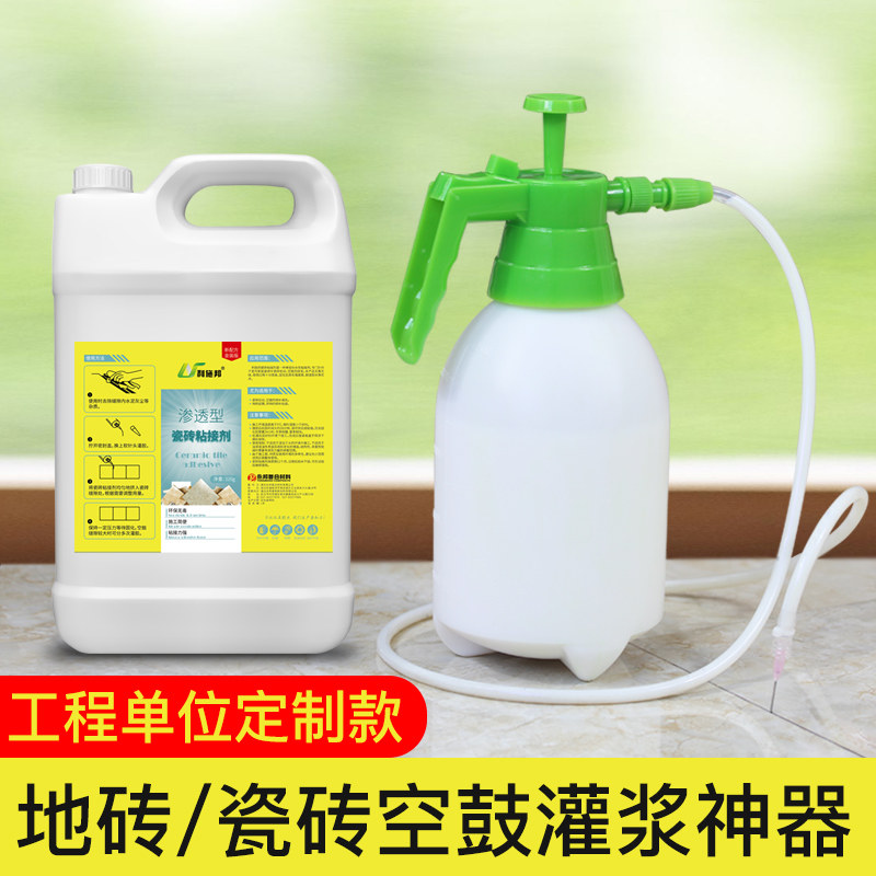 Tile Hollow Drum Special Glue Wall Tile Penetration Repair Injection Fill Grouting God Instrumental Magnetic Brick Up And Up Tonic-Taobao