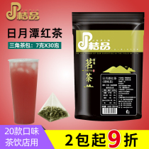 Orange Sun Moon Lake Black Tea Triangle tea bag Fruit tea Black tea bag Milk tea shop special raw materials 7gx30 bubble